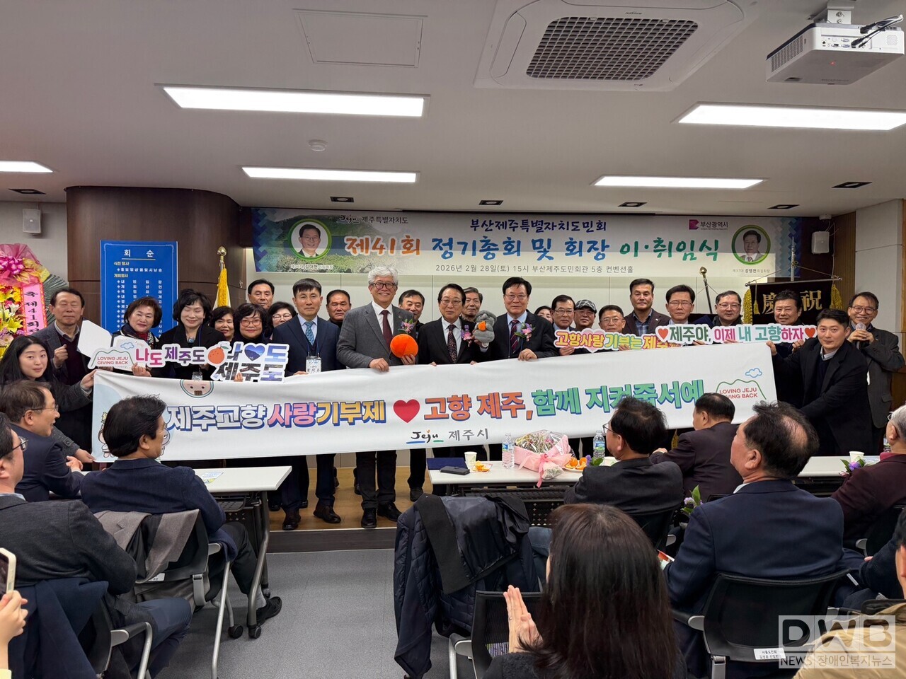 '고향 제주에 마음을 잇다' 제주시, 부산서 고향사랑 기부제