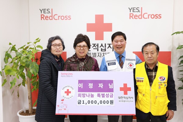 용담2동 이정자 회원, 특별성금 100만 원 기탁