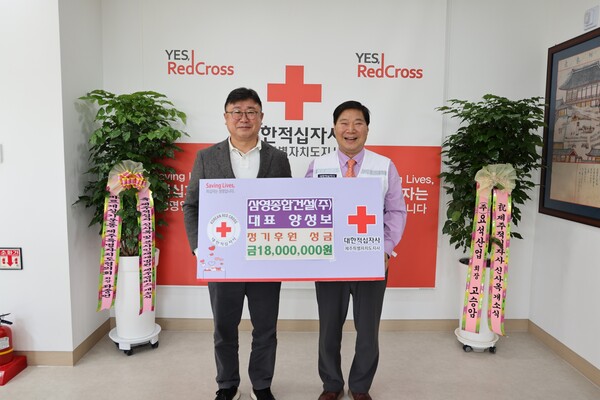삼영종합건설(주) 양성보 대표, 정기후원 성금 1,800만원 기부