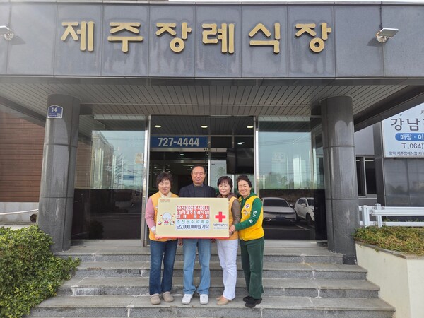 우선종합(주), 조천읍 관내 취약계층 지원 200만원 기탁