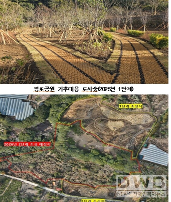 엉또공원 기후대응 도시숲(2026년 2단계 예정지)