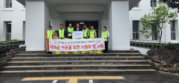 (사) 베•사•모복지장학회, 쌀 10kg 100포 제주시에 기탁
