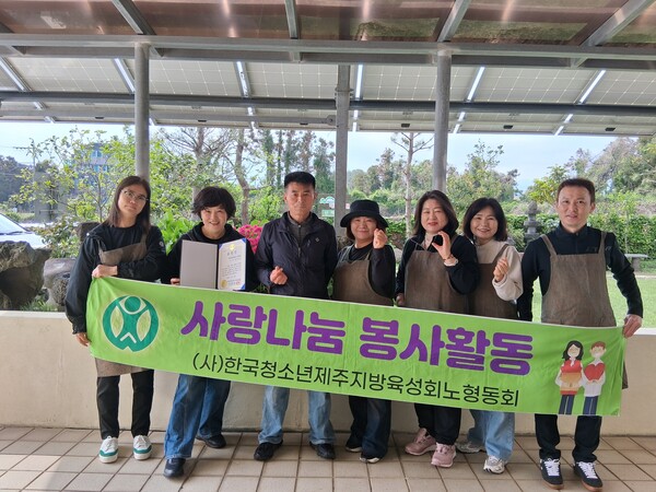 (사)한국청소년 제주지방육성회 노형동회, 요양원 정기봉사 활동실시