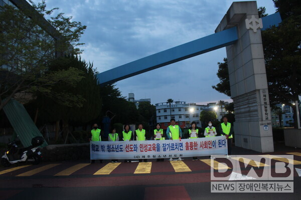 제주청소년선도회는 제주시 이도이동 학교주변에서 순찰활동을 전개했다.