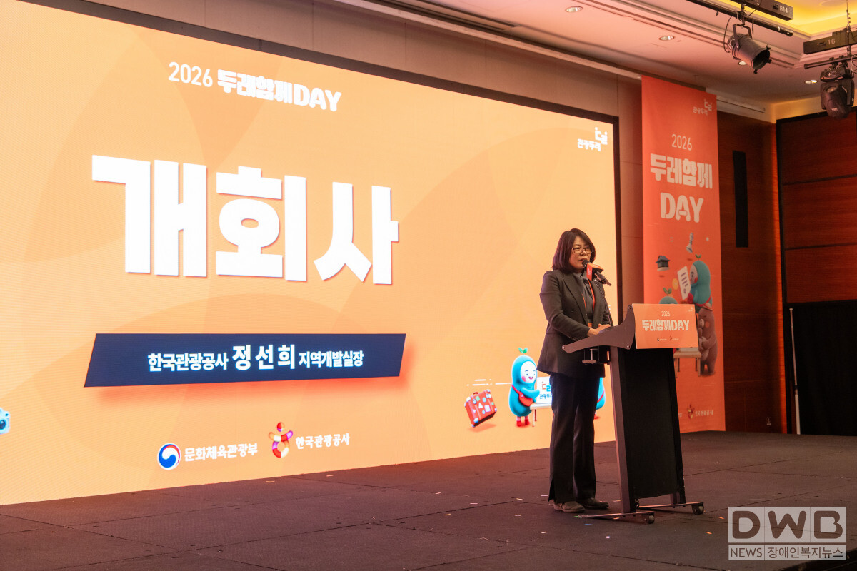 2026 두레데이에서