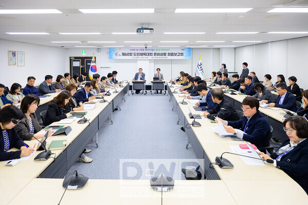 (체육진흥과) 서귀포시, 제60회 도민체전 성공 개최 위한 최종보고회 개최