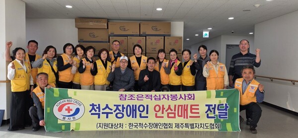 참조은적십자봉사회, 척수장애인 위한 따뜻한 나눔 실천