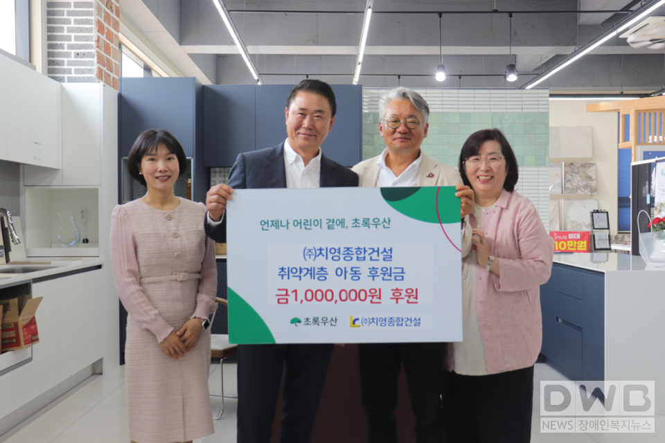 ㈜치영종합건설 박치영 대표(왼쪽 두번째)와 초록우산 서귀포시후원회 박성현 회장(오른쪽 두번째)이 후원금 전달식 기념 촬영을 했다.<br>