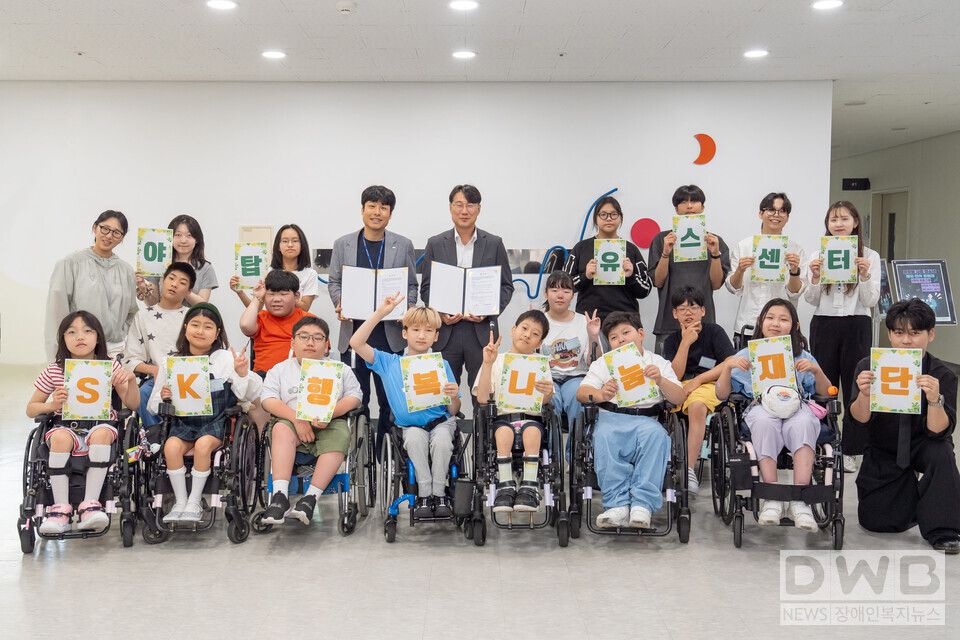 SK행복나눔재단 세상파일팀이 휠체어를 사용하는 청소년을 위한 마술·연극 동아리 프로그램을 지난 16일 본격 시작했다/자료=SK행복나눔재단