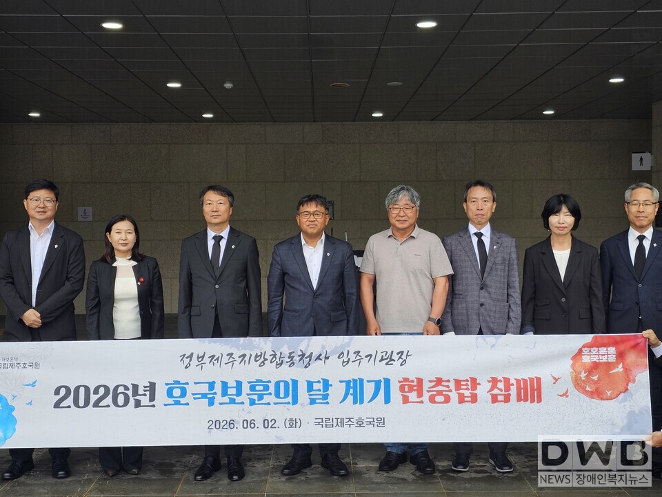 정부제주지방합동청사 기관장, 국립제주호국원 합동참배 - 6월 호국보훈의 달 맞아 현충탑 및 무연고 국가유공자 봉안시설 참배/자료=제주도청