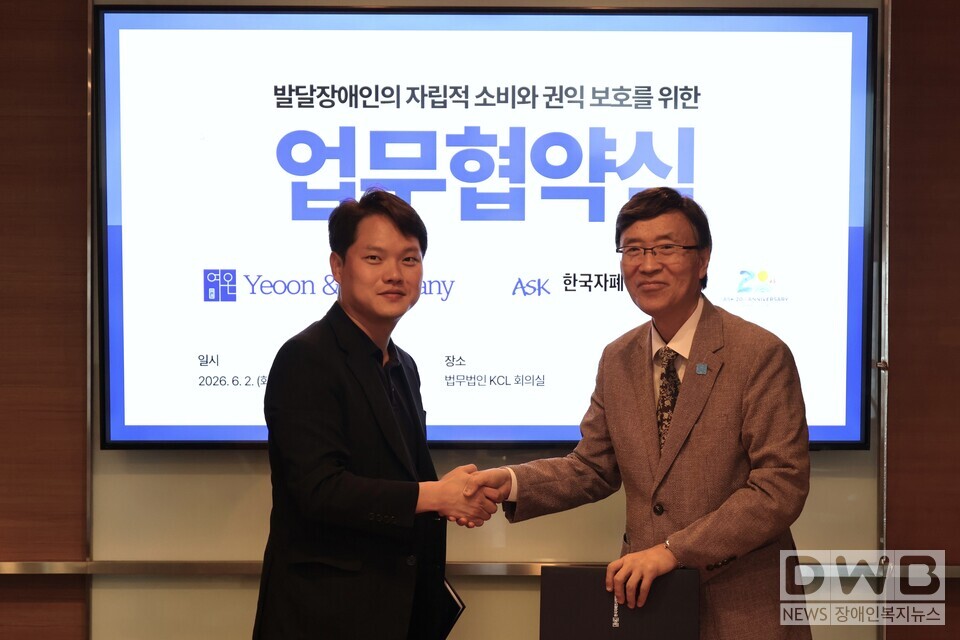 한국자폐인사랑협회-여온앤컴퍼니, 발달장애인의 경제적 자기결정권과 자립생활 지원을 위한 업무협약 체결(왼쪽부터 여온앤컴퍼니 유영규 대표와 한국자폐인사랑협회 김용직 회장)/자료=한국자폐인사랑협회