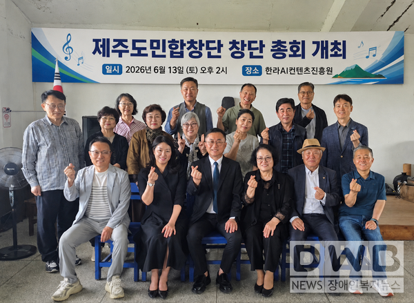 제주도민합창단은 창단 총회 성황리에 개최하고 기념촬영을 했다.