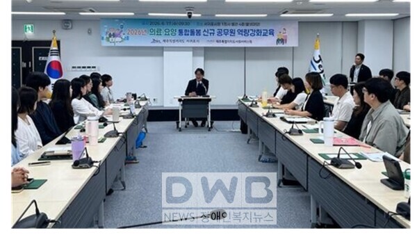 서귀포시 의료요양 통합돌봄 신규공무원 역량교육 현장