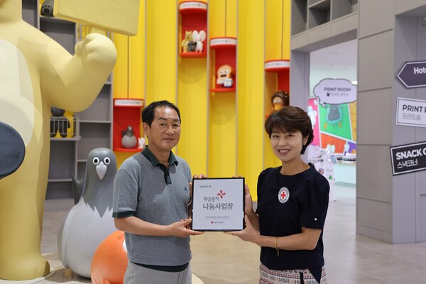 테마파크 툰, 대한적십자사 ‘희망풍차 나눔사업장’ 명패 부착
