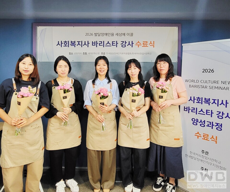 사회복지사가 바리스타 강사로… 발달장애인 직업 자립 새 지평 열었다/자료=한국커피창업사관학교