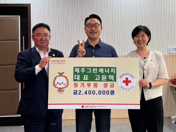 제주그린에너지 고윤혁 대표, 정기후원 성금 240만 원 기부