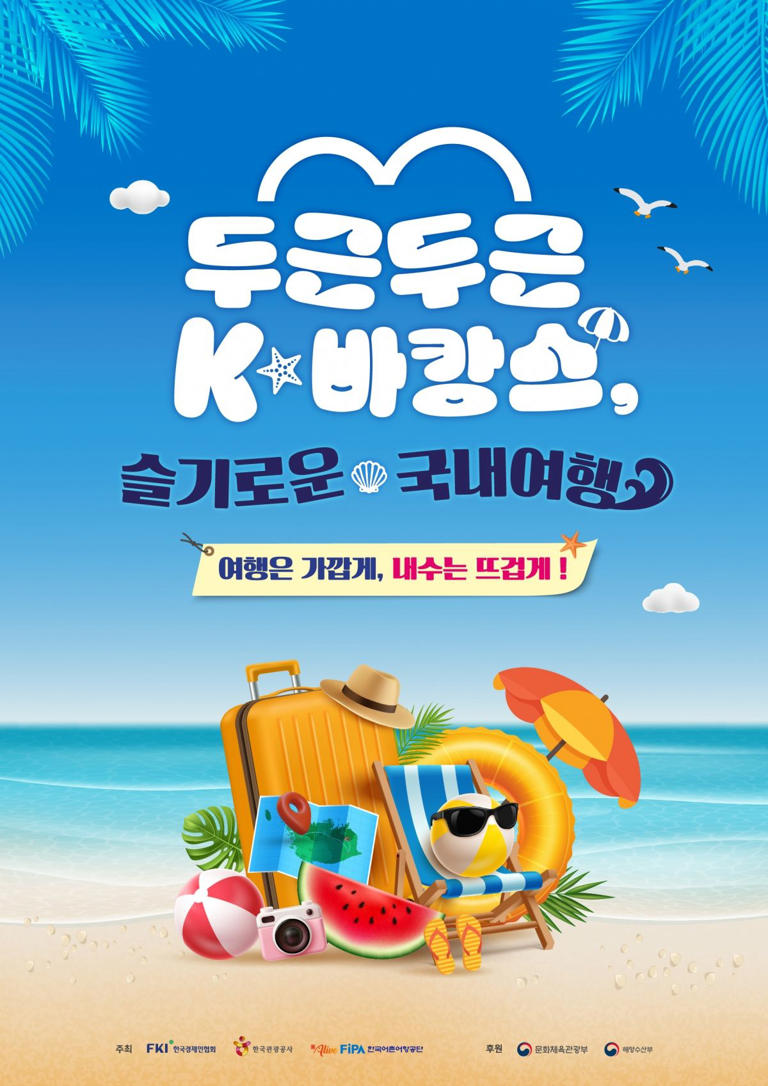 한국관광공사 제공