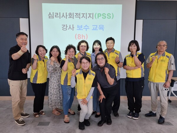 심리사회적지지(PSS) 강사 보수교육 실시