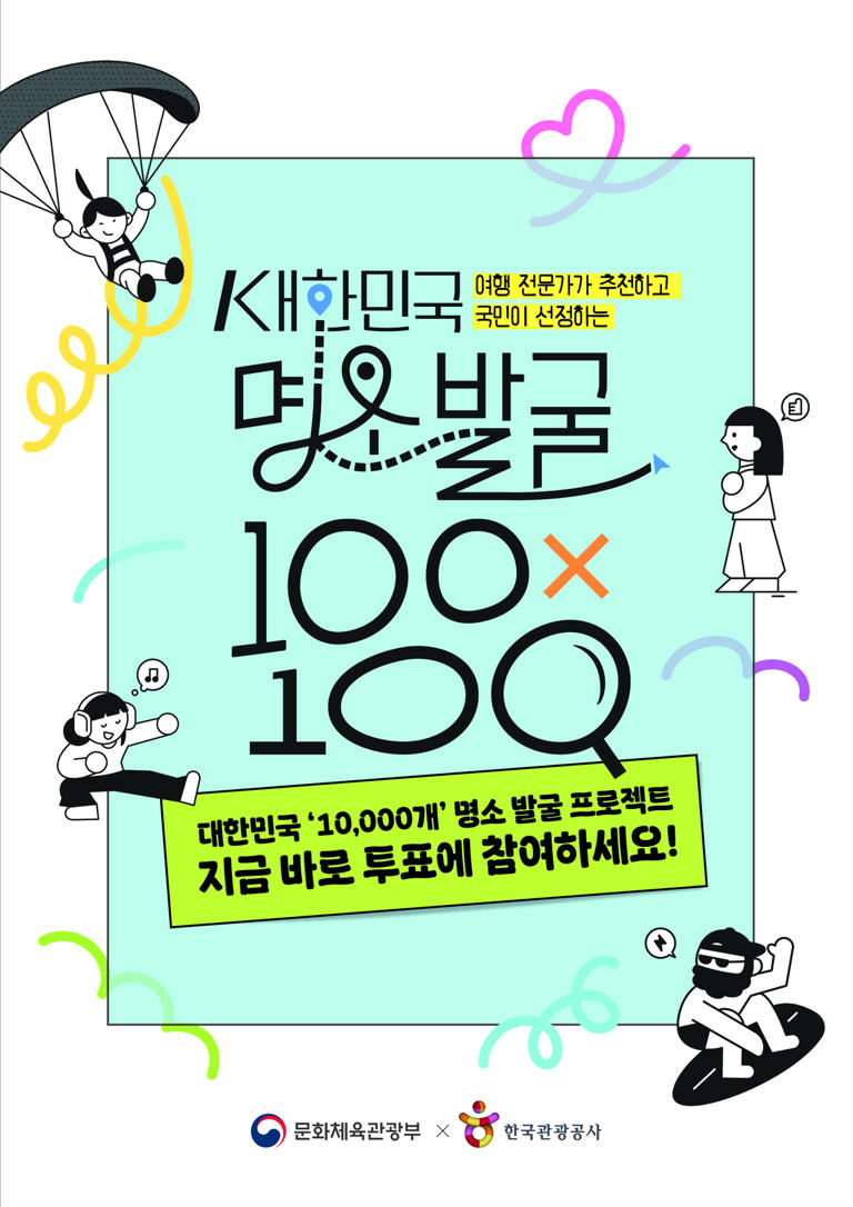 한국관광공사 제공