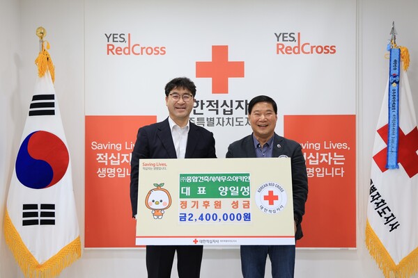 정기후원 성금 240만 원 기부