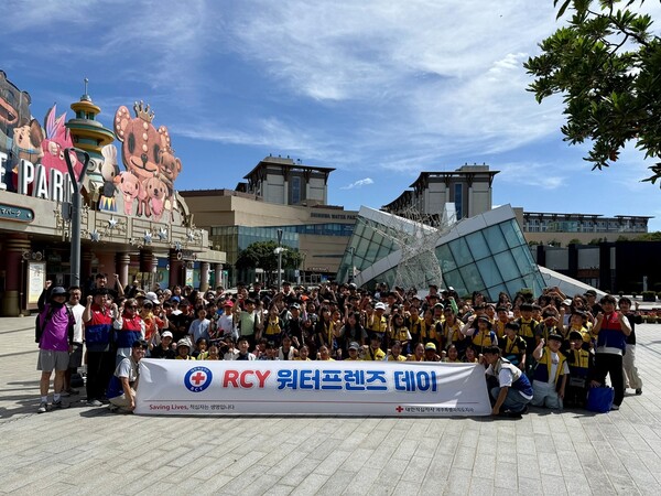 대한적십자사, RCY 워터프렌즈 데이 행사 개최