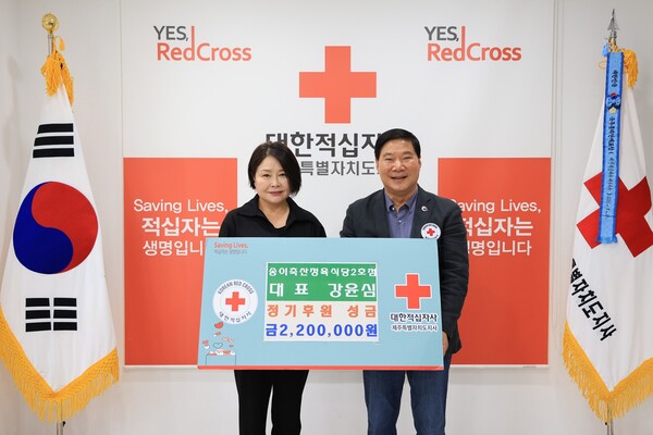송이축산정육식당2호점, 정기후원 성금 220만 원 기부