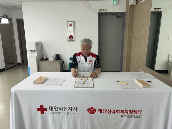 이재민 대상 찾아가는 심리지원