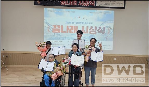 제주도농아복지관 웹툰 아카데미 '제농복 클라쓰' 참여자, 제6회 제주장애인미술공모전 '꿈나래' 수상 쾌거/자료=제주도농아복지관